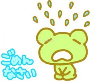ごめんなさい<img class="emojione" alt="😭" title=":sob:" src="https://fuzoku.jp/assets/img/emojione/1f62d.png"/>