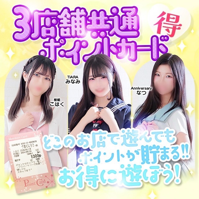 やまとなでしこ桜組