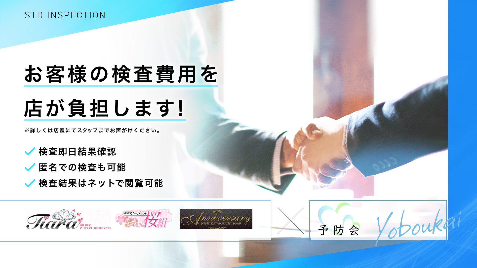 やまとなでしこ桜組