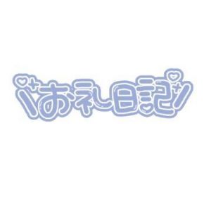 お礼日記<img class="emojione" alt="💌" title=":love_letter:" src="https://fuzoku.jp/assets/img/emojione/1f48c.png"/>ルナパーク