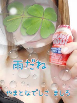 <img class="emojione" alt="☔" title=":umbrella:" src="https://fuzoku.jp/assets/img/emojione/2614.png"/><img class="emojione" alt="🍀" title=":four_leaf_clover:" src="https://fuzoku.jp/assets/img/emojione/1f340.png"/>雨だね<img class="emojione" alt="🍀" title=":four_leaf_clover:" src="https://fuzoku.jp/assets/img/emojione/1f340.png"/><img class="emojione" alt="☔" title=":umbrella:" src="https://fuzoku.jp/assets/img/emojione/2614.png"/>