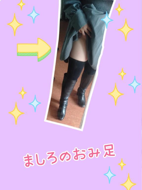 ましろのおみ足<img class="emojione" alt="🐾" title=":feet:" src="https://fuzoku.jp/assets/img/emojione/1f43e.png"/><img class="emojione" alt="💕" title=":two_hearts:" src="https://fuzoku.jp/assets/img/emojione/1f495.png"/><img class="emojione" alt="💕" title=":two_hearts:" src="https://fuzoku.jp/assets/img/emojione/1f495.png"/><img class="emojione" alt="💕" title=":two_hearts:" src="https://fuzoku.jp/assets/img/emojione/1f495.png"/>