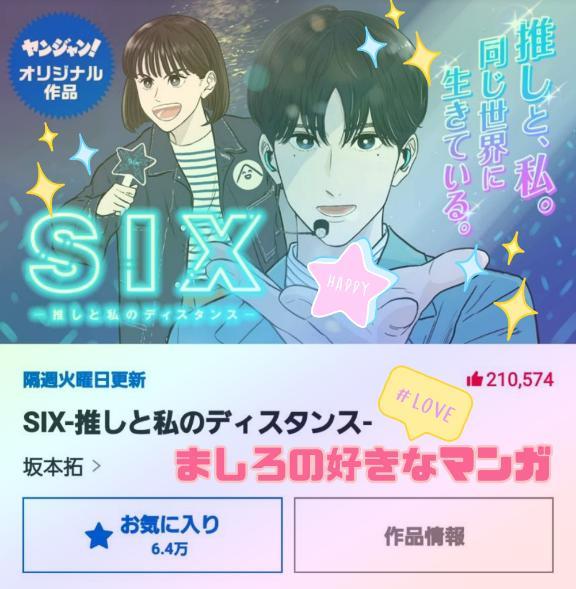 ましろの好きな漫画シリーズ<img class="emojione" alt="📖" title=":book:" src="https://fuzoku.jp/assets/img/emojione/1f4d6.png"/><img class="emojione" alt="💕" title=":two_hearts:" src="https://fuzoku.jp/assets/img/emojione/1f495.png"/><img class="emojione" alt="💕" title=":two_hearts:" src="https://fuzoku.jp/assets/img/emojione/1f495.png"/><img class="emojione" alt="💕" title=":two_hearts:" src="https://fuzoku.jp/assets/img/emojione/1f495.png"/>