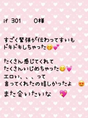 お礼日記<img class="emojione" alt="💓" title=":heartbeat:" src="https://fuzoku.jp/assets/img/emojione/1f493.png"/>