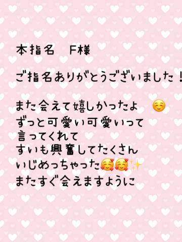 お礼日記<img class="emojione" alt="💓" title=":heartbeat:" src="https://fuzoku.jp/assets/img/emojione/1f493.png"/>