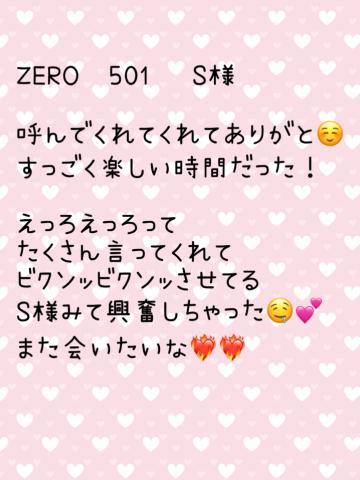 お礼日記<img class="emojione" alt="💕" title=":two_hearts:" src="https://fuzoku.jp/assets/img/emojione/1f495.png"/>