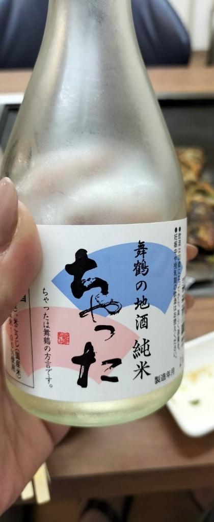 おはよう〜♡