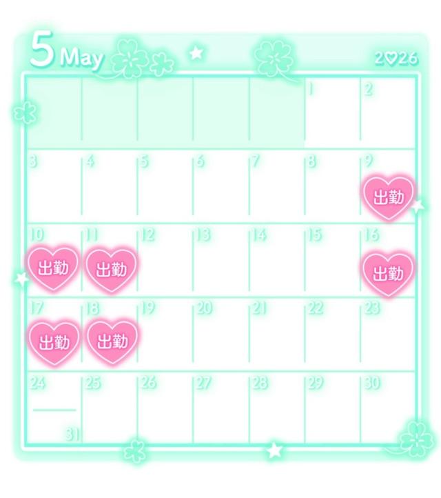 5月♡