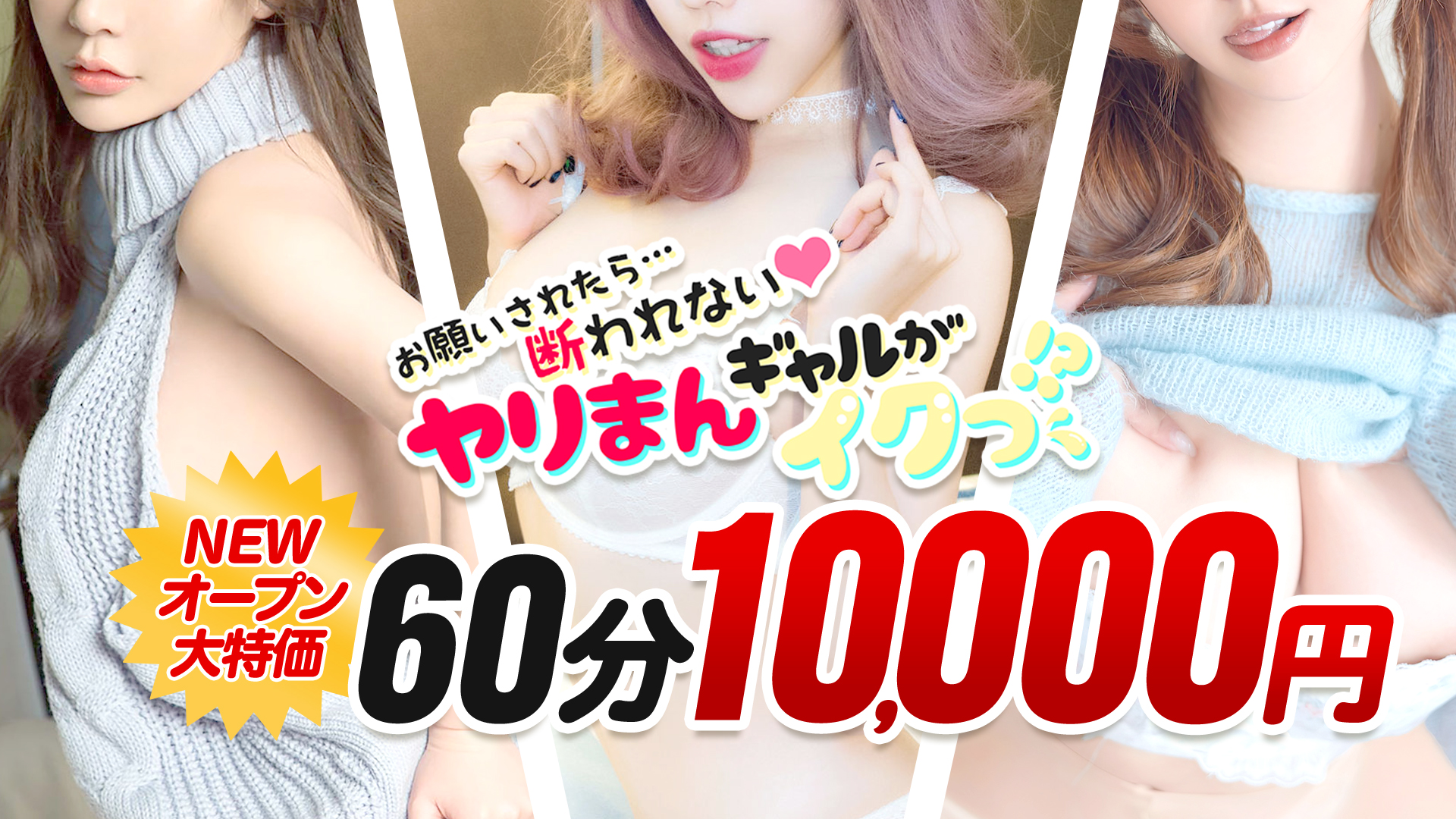 お願いされたら…断われない♡ヤリまん素人ギャルがイクっ！？