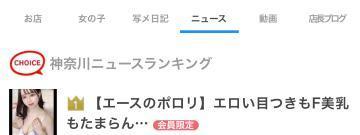 動画ニュース1位<img class="emojione" alt="‼️" title=":bangbang:" src="https://fuzoku.jp/assets/img/emojione/203c.png"/>