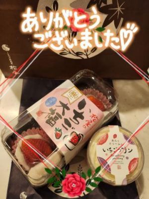 こんばんは2<img class="emojione" alt="🎁" title=":gift:" src="https://fuzoku.jp/assets/img/emojione/1f381.png"/><img class="emojione" alt="🍓" title=":strawberry:" src="https://fuzoku.jp/assets/img/emojione/1f353.png"/>🚲️🚲️
