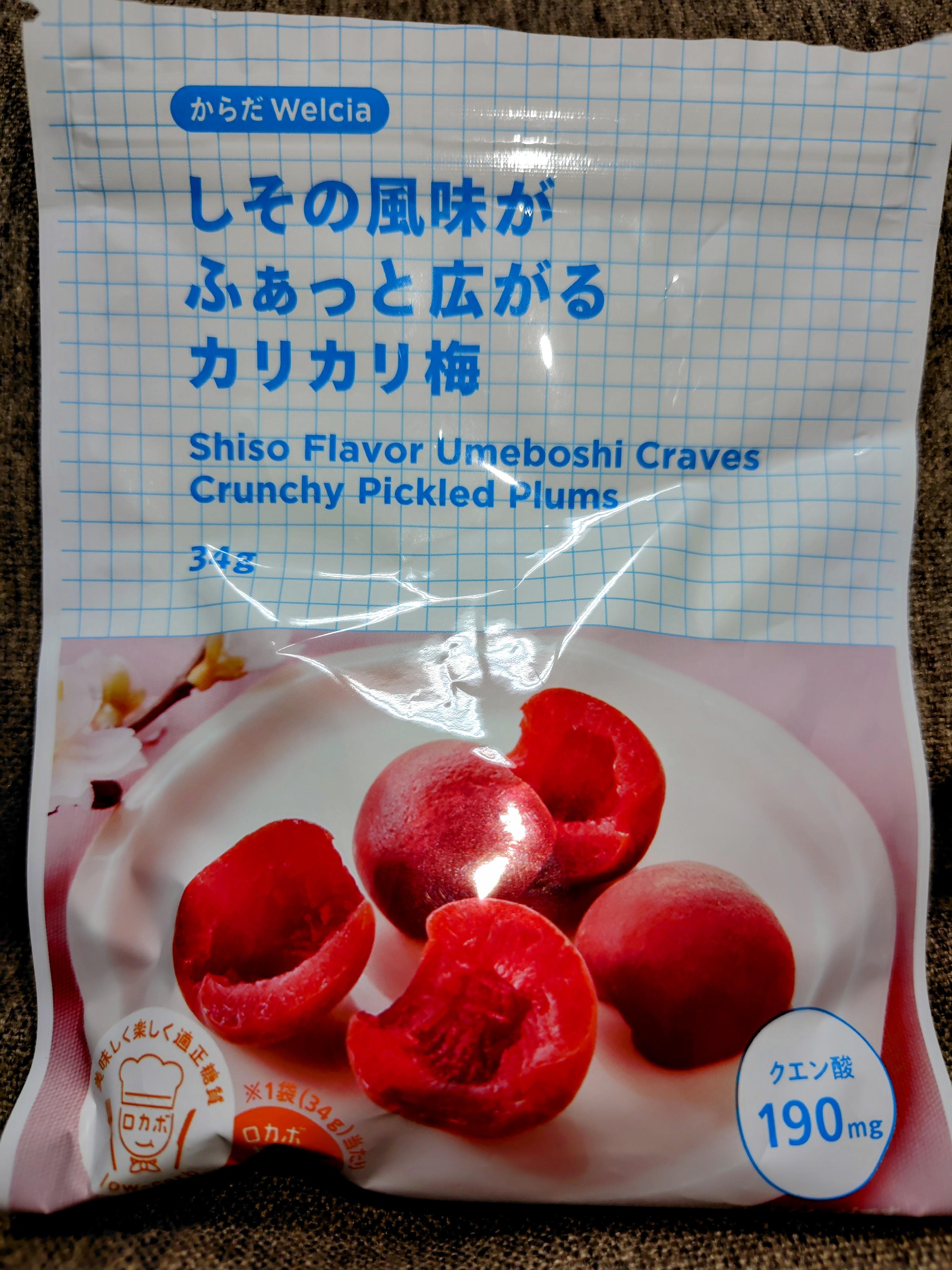 酸っぱいやつ〜
