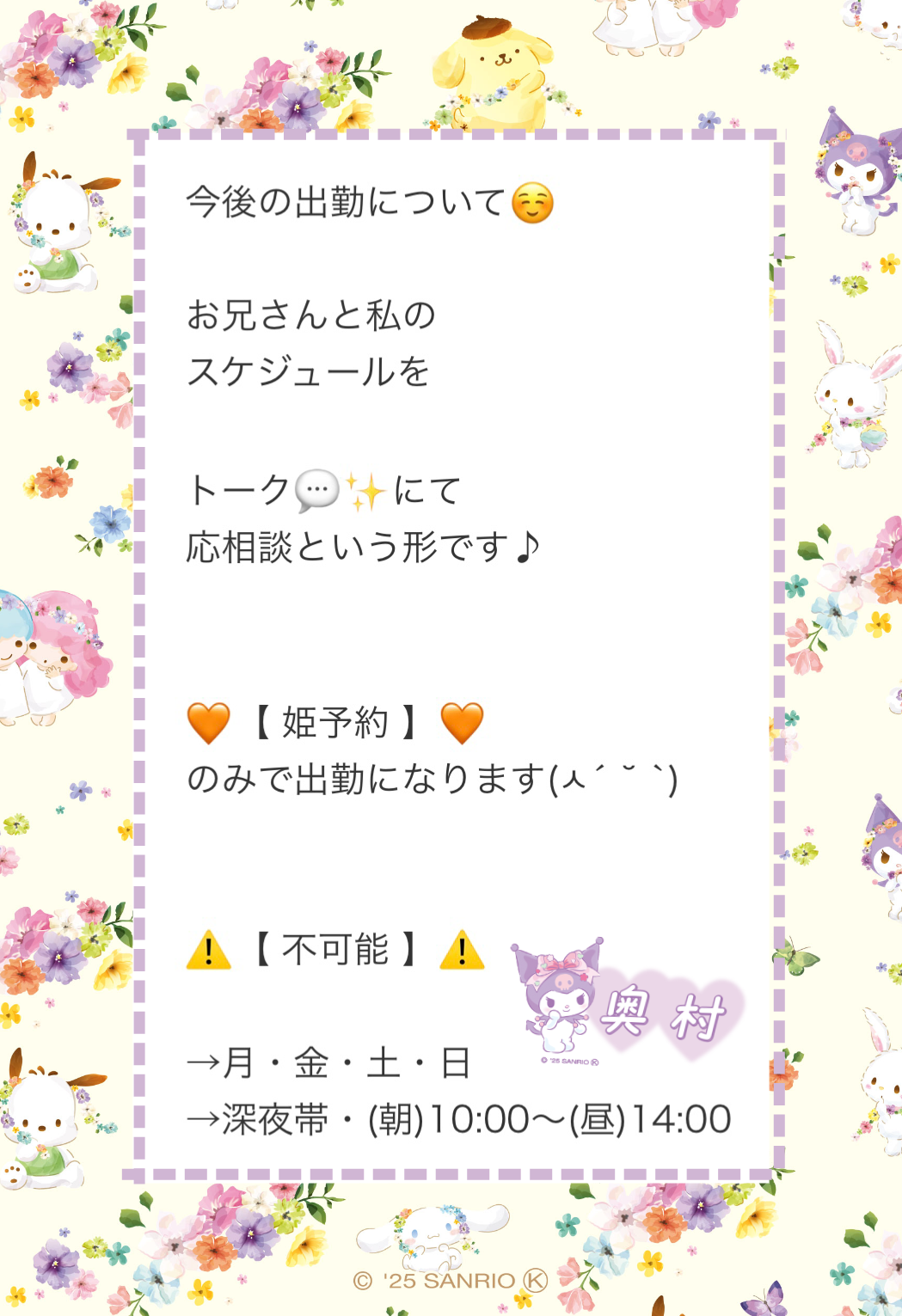 既読︎︎︎はいいね<img class="emojione" alt="👍🏻" title=":thumbsup_tone1:" src="https://fuzoku.jp/assets/img/emojione/1f44d-1f3fb.png"/>︎︎✨️