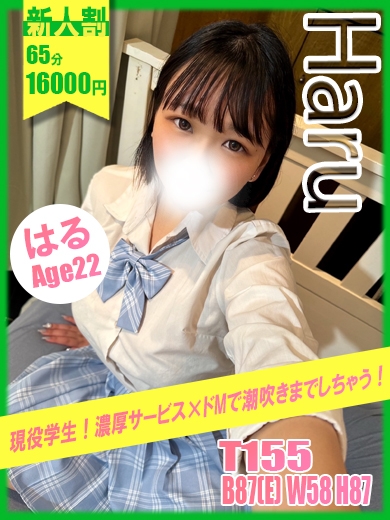 <img class="emojione" alt="🌸" title=":cherry_blossom:" src="https://fuzoku.jp/assets/img/emojione/1f338.png"/>