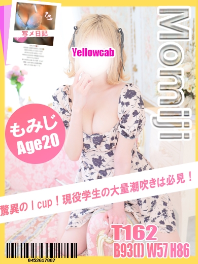 もみじ
