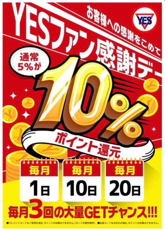 <img class="emojione" alt="🐣" title=":hatching_chick:" src="https://fuzoku.jp/assets/img/emojione/1f423.png"/> 特別な日なのねん