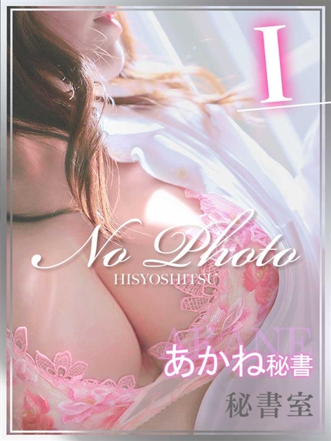 あかね