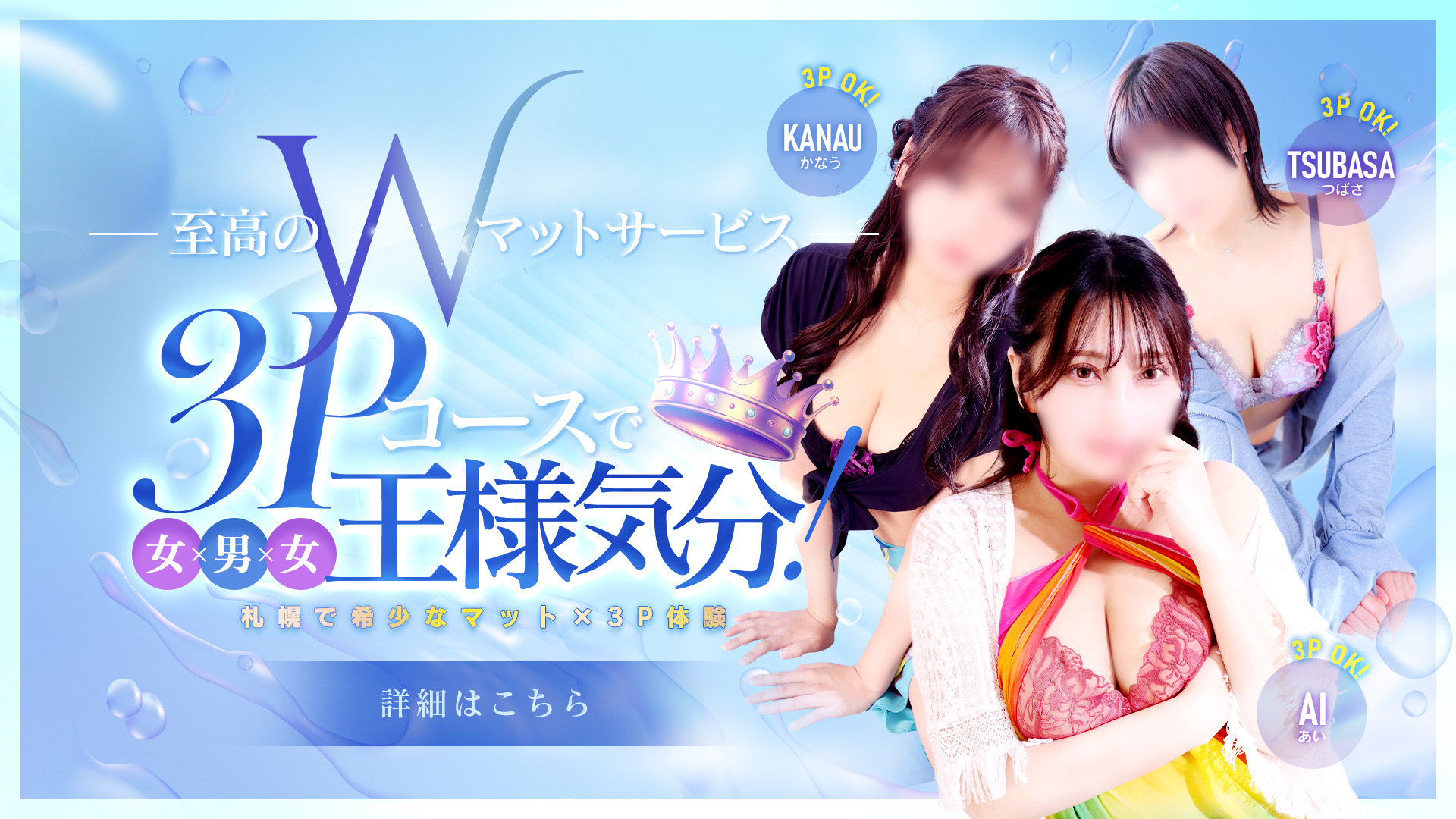 DOUBLE（ダブル）