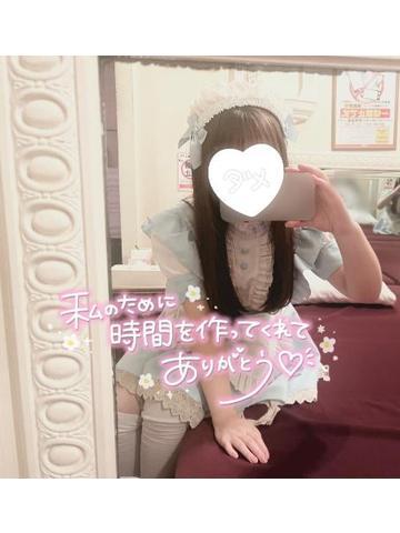 ありがとう🤍<img class="emojione" alt="💌" title=":love_letter:" src="https://fuzoku.jp/assets/img/emojione/1f48c.png"/>