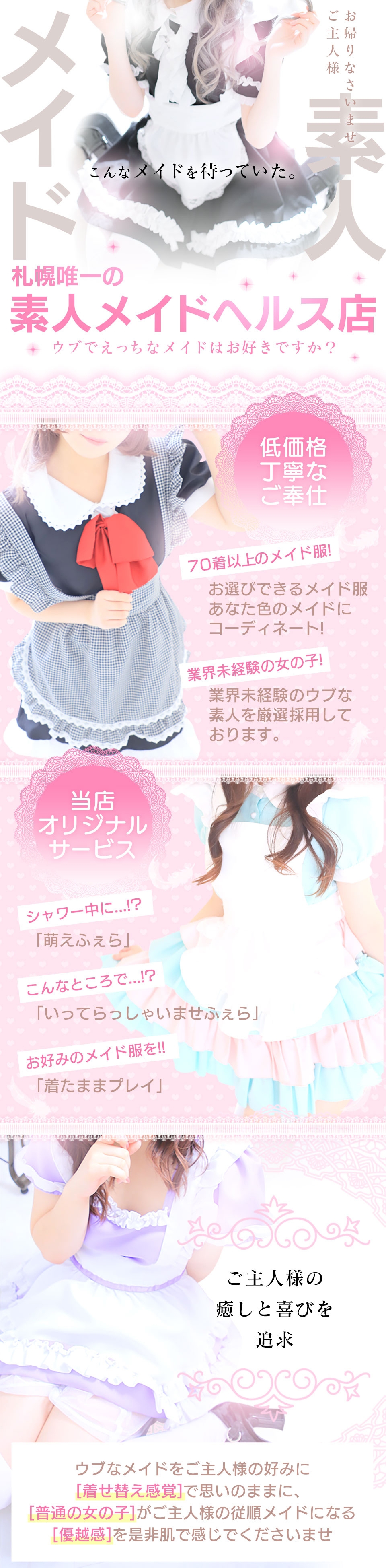 ラズベリードール＿料金システム1