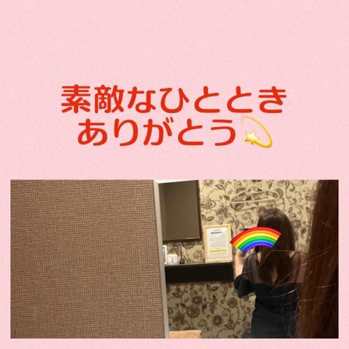 <img class="emojione" alt="🌈" title=":rainbow:" src="https://fuzoku.jp/assets/img/emojione/1f308.png"/>Thank you for a happy day<img class="emojione" alt="🌈" title=":rainbow:" src="https://fuzoku.jp/assets/img/emojione/1f308.png"/>