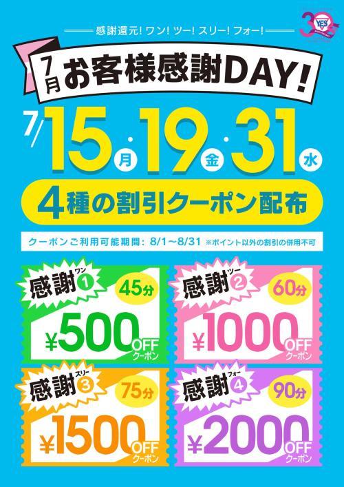 今日はイベント☆