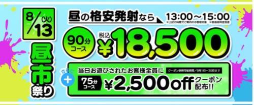 朝市ならぬ昼市イベント！