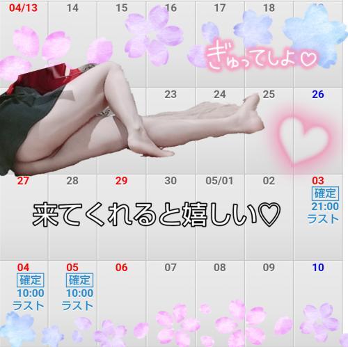 おはようございます<img class="emojione" alt="😊" title=":blush:" src="https://fuzoku.jp/assets/img/emojione/1f60a.png"/>