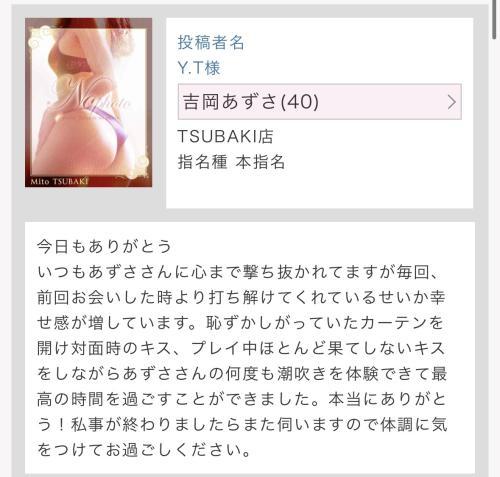 24日のY様