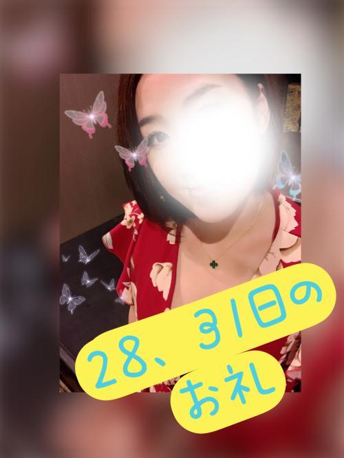 誠に感謝