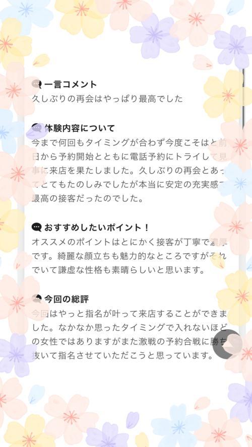 口コミ