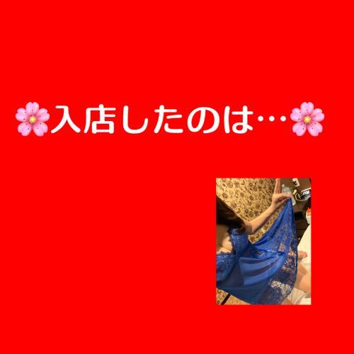 <img class="emojione" alt="🌈" title=":rainbow:" src="https://fuzoku.jp/assets/img/emojione/1f308.png"/>Thank you for a happy day<img class="emojione" alt="🌈" title=":rainbow:" src="https://fuzoku.jp/assets/img/emojione/1f308.png"/>