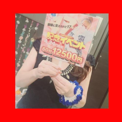 <img class="emojione" alt="❣️" title=":heart_exclamation:" src="https://fuzoku.jp/assets/img/emojione/2763.png"/>イベントの告知<img class="emojione" alt="❣️" title=":heart_exclamation:" src="https://fuzoku.jp/assets/img/emojione/2763.png"/>です