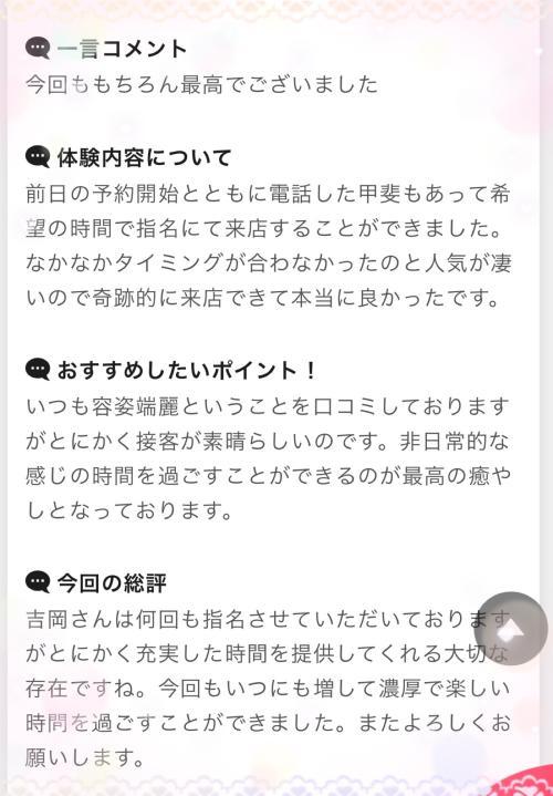 S様