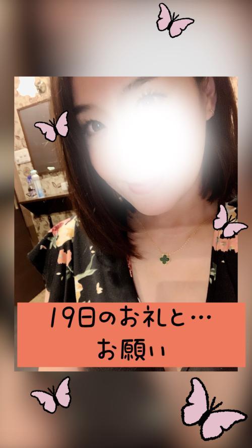 19日