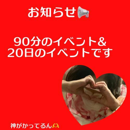 <img class="emojione" alt="🌈" title=":rainbow:" src="https://fuzoku.jp/assets/img/emojione/1f308.png"/>出勤日&hellip;<img class="emojione" alt="🌈" title=":rainbow:" src="https://fuzoku.jp/assets/img/emojione/1f308.png"/>
