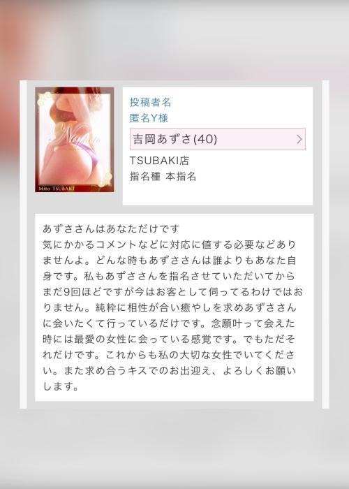Y様