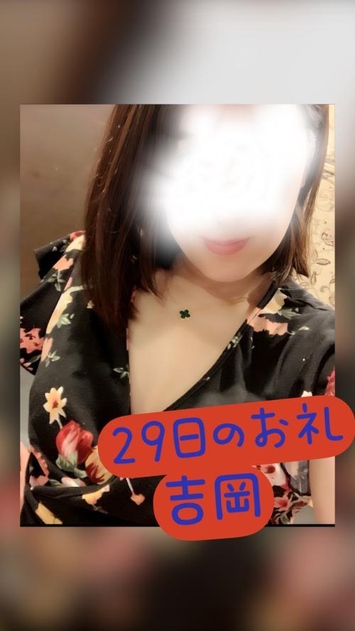 29日
