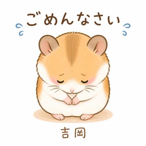 明日