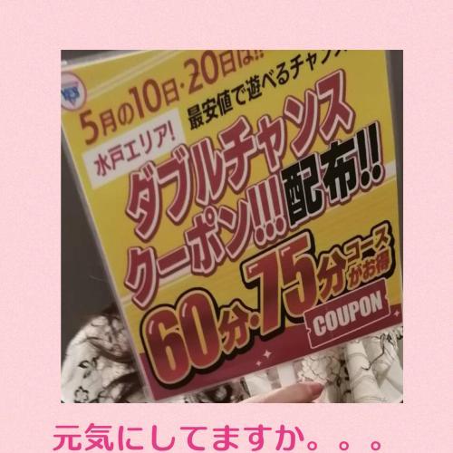 <img class="emojione" alt="🌈" title=":rainbow:" src="https://fuzoku.jp/assets/img/emojione/1f308.png"/>Thank you for a happy day<img class="emojione" alt="🌈" title=":rainbow:" src="https://fuzoku.jp/assets/img/emojione/1f308.png"/>