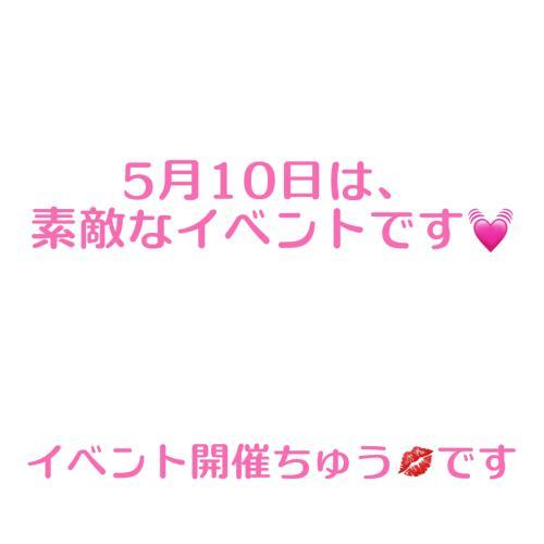 <img class="emojione" alt="🌈" title=":rainbow:" src="https://fuzoku.jp/assets/img/emojione/1f308.png"/>Thank you for a happy day<img class="emojione" alt="🌈" title=":rainbow:" src="https://fuzoku.jp/assets/img/emojione/1f308.png"/>