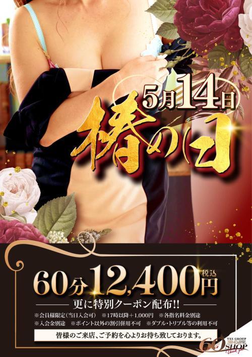 本日の御予約🥰誠に有難う御座います<img class="emojione" alt="🙇" title=":person_bowing:" src="https://fuzoku.jp/assets/img/emojione/1f647.png"/>&zwj;<img class="emojione" alt="♀️" title=":female_sign:" src="https://fuzoku.jp/assets/img/emojione/2640.png"/><img class="emojione" alt="✨" title=":sparkles:" src="https://fuzoku.jp/assets/img/emojione/2728.png"/>