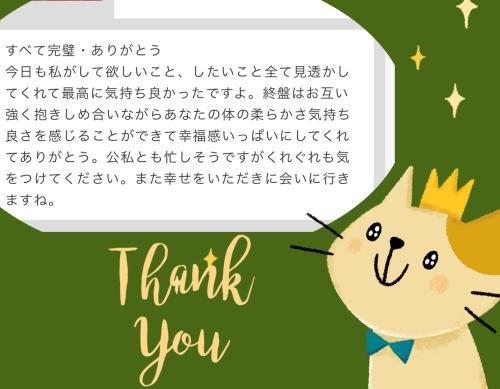 応援コメント