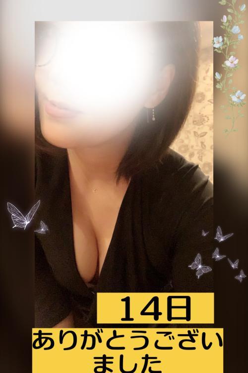 14日