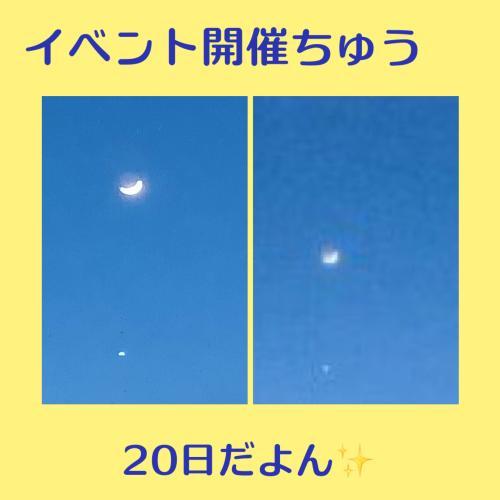<img class="emojione" alt="✨" title=":sparkles:" src="https://fuzoku.jp/assets/img/emojione/2728.png"/>天体観測<img class="emojione" alt="✨" title=":sparkles:" src="https://fuzoku.jp/assets/img/emojione/2728.png"/>