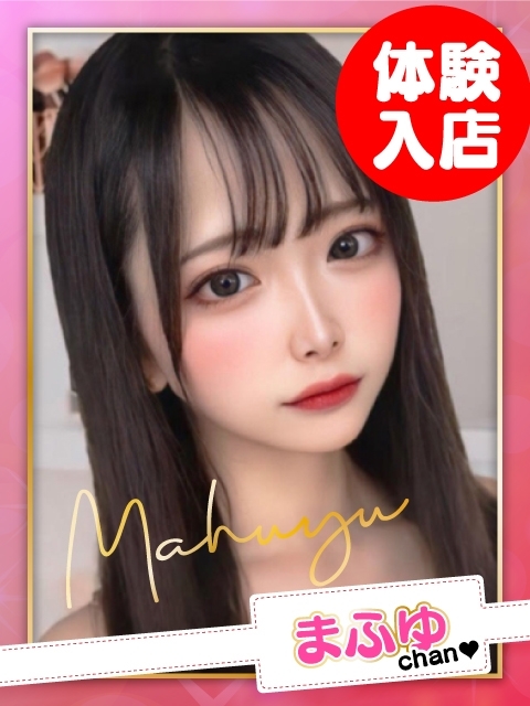 まふゆ【E乳】