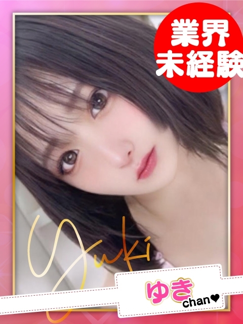 ゆき【F乳】