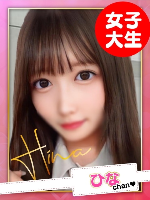 ひな【G乳】