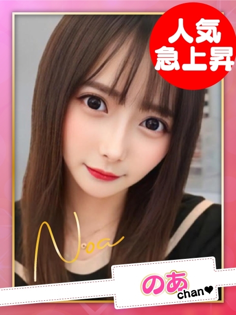 のあ【E乳】
