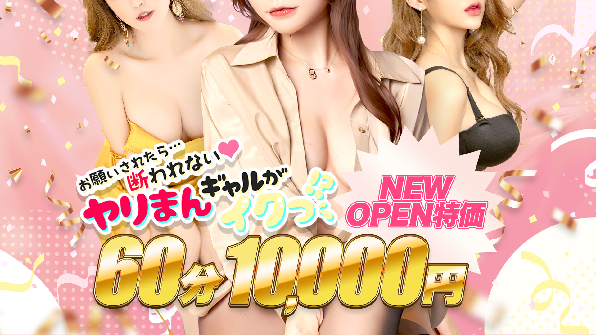 お願いされたら…断われない♡ヤリまん素人ギャルがイクっ！？